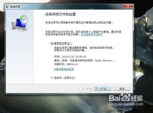 電腦怎么還原系統(tǒng)