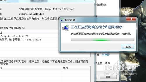 電腦怎么還原系統(tǒng)