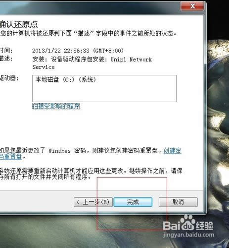 電腦怎么還原系統(tǒng)