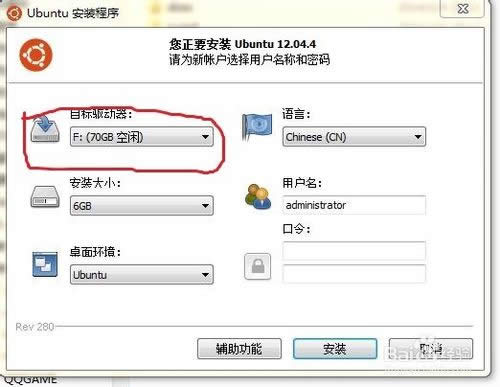 怎么安裝linux系統(tǒng)(史上最簡(jiǎn)單!)