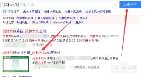 怎么快速重裝系統(tǒng)?雨林木風(fēng)快速重裝系統(tǒng)。