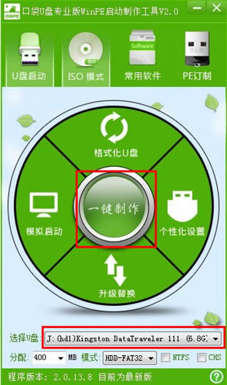 U盤(pán)系統(tǒng)1