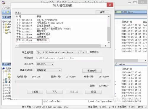 surfacepro系列平板重裝系統(tǒng)詳細教程