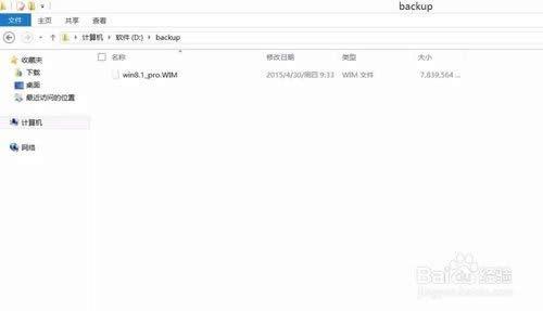 surfacepro系列平板重裝系統(tǒng)詳細教程