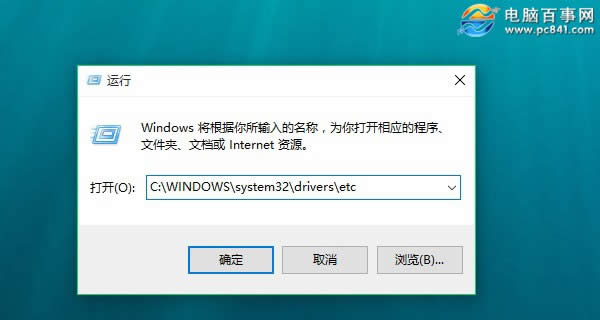 Win10怎么修改hosts文件 三聯(lián)