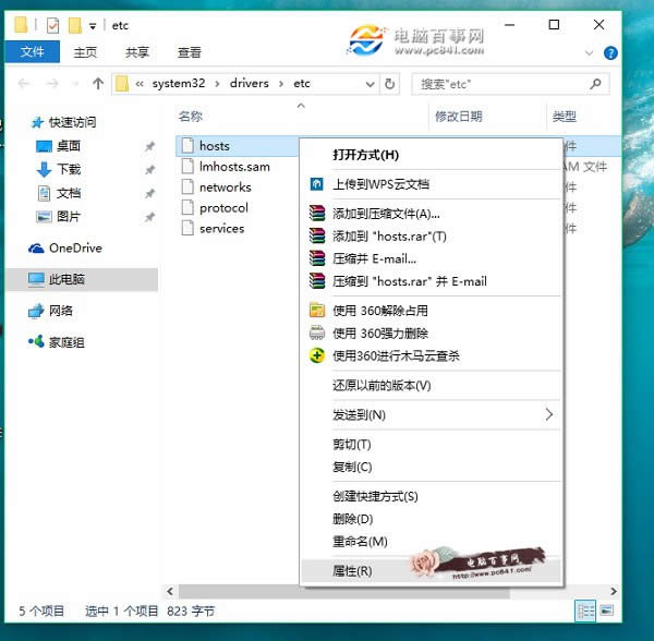 Win10怎么修改hosts文件 Win10系統(tǒng)hosts修改不了解決辦法