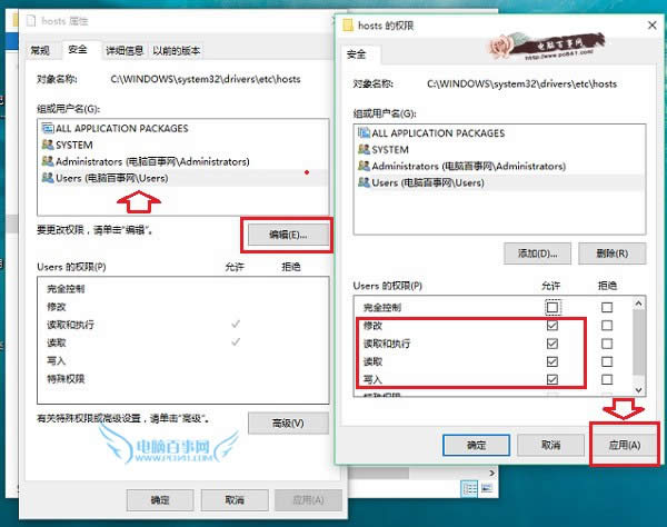 Win10怎么修改hosts文件 Win10系統(tǒng)hosts修改不了解決辦法