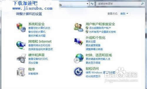很實用的十個win7系統(tǒng)優(yōu)化技巧