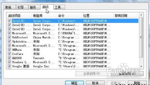 很實用的十個win7系統(tǒng)優(yōu)化技巧