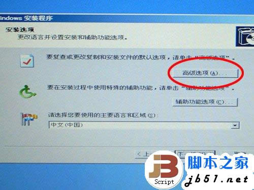 最簡單的上網(wǎng)本重裝系統(tǒng)教程