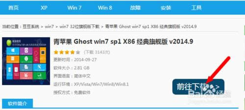 如何從win10重裝win7旗艦版系統(tǒng)