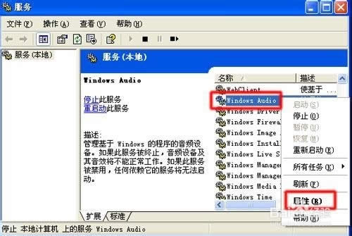 xp系統(tǒng)沒有聲音怎么辦