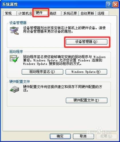 xp系統(tǒng)沒有聲音怎么辦