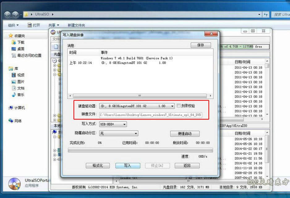 最簡單實(shí)用的聯(lián)想y50系統(tǒng)重裝圖文教程