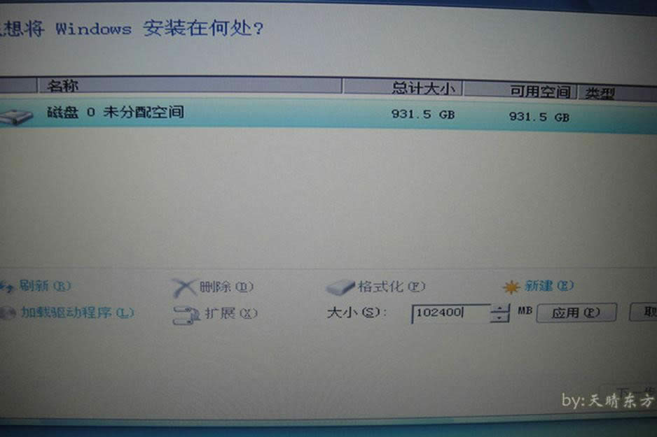 最簡單實(shí)用的聯(lián)想y50系統(tǒng)重裝圖文教程