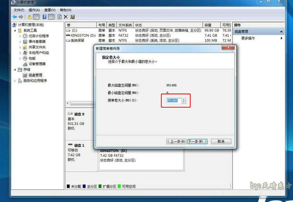 最簡單實(shí)用的聯(lián)想y50系統(tǒng)重裝圖文教程
