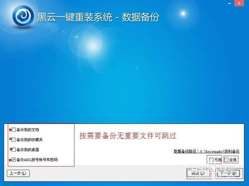 黑云一鍵重裝系統(tǒng)好用嗎