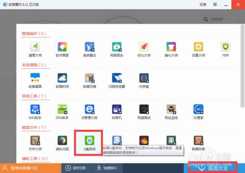 【圖文教程】Win10正式版全新安裝以及激活方法