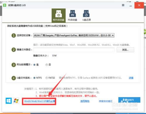 【圖文教程】Win10正式版全新安裝以及激活方法