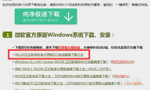 【圖文教程】Win10正式版全新安裝以及激活方法