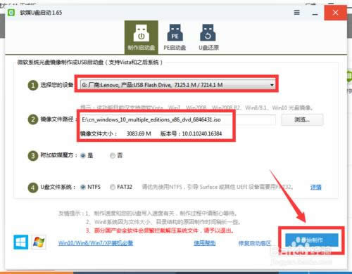 【圖文教程】Win10正式版全新安裝以及激活方法