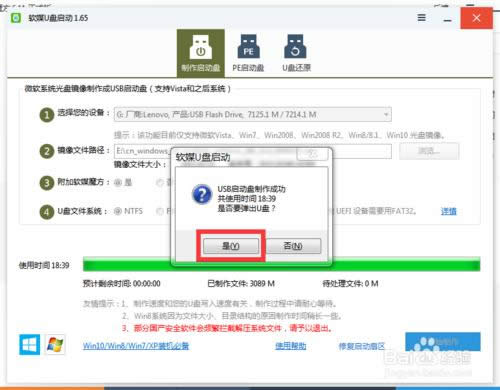 【圖文教程】Win10正式版全新安裝以及激活方法