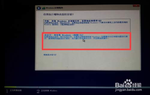 【圖文教程】Win10正式版全新安裝以及激活方法