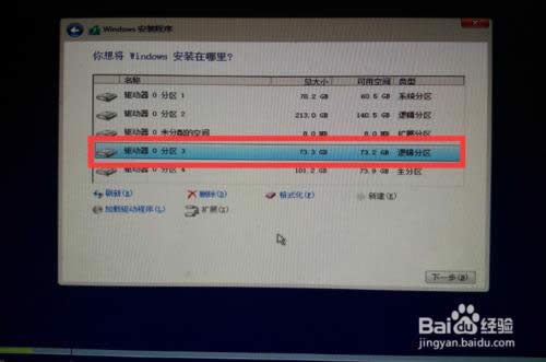 【圖文教程】Win10正式版全新安裝以及激活方法