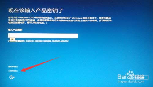 【圖文教程】Win10正式版全新安裝以及激活方法
