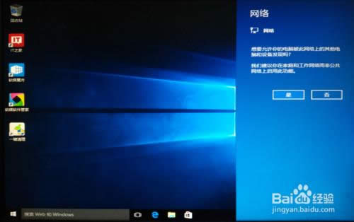 【圖文教程】Win10正式版全新安裝以及激活方法
