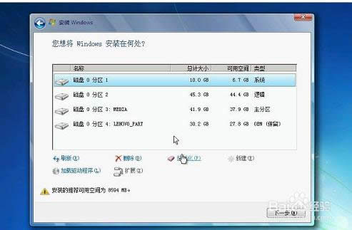 最實用的一體機系統(tǒng)重裝教程