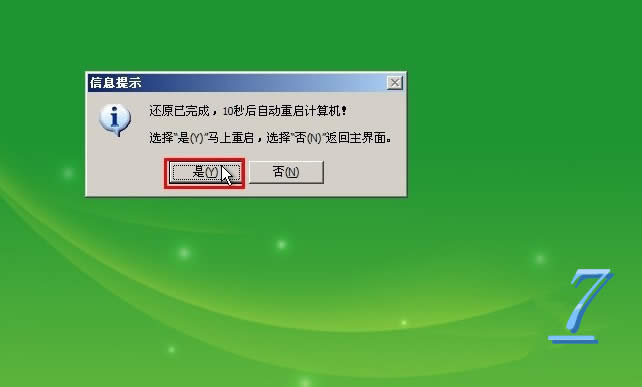 電腦藍(lán)屏重裝系統(tǒng)方法
