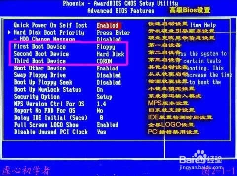 重裝系統(tǒng)BIOS設(shè)置