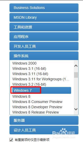 如何下載win7純凈版官方安裝版系統(tǒng)