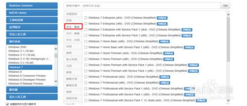 如何下載win7純凈版官方安裝版系統(tǒng)