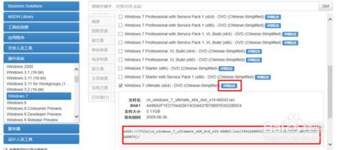 如何下載win7純凈版官方安裝版系統(tǒng)