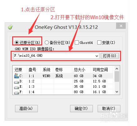 重裝系統(tǒng)Win10詳細步驟和方法