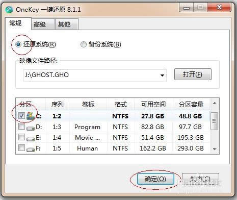 XP一鍵升級(jí)WIN7 完全教程
