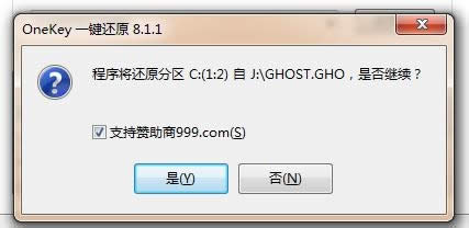 XP一鍵升級(jí)WIN7 完全教程
