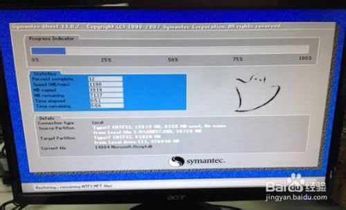 XP一鍵升級(jí)WIN7 完全教程