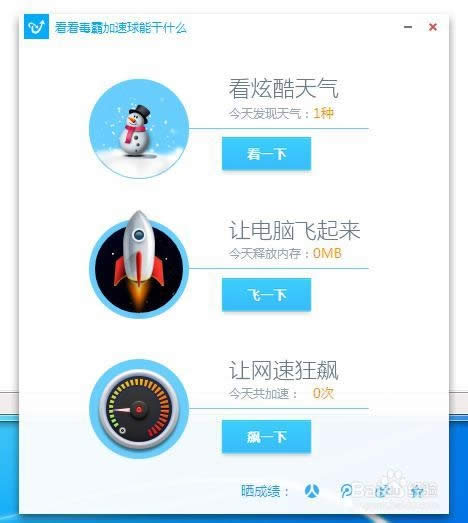 XP一鍵升級(jí)WIN7 完全教程