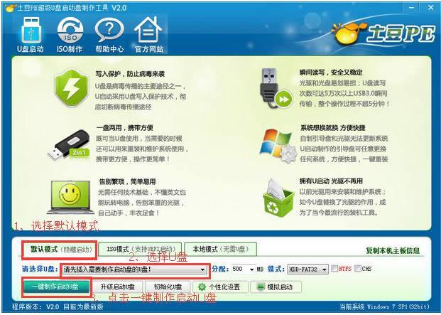 聯(lián)想筆記本u410重裝系統(tǒng)教程