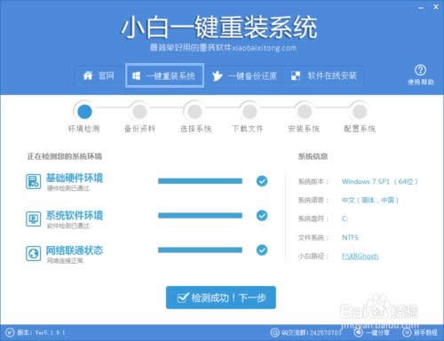 一鍵重裝系統(tǒng)win10