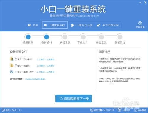 一鍵重裝系統(tǒng)win10
