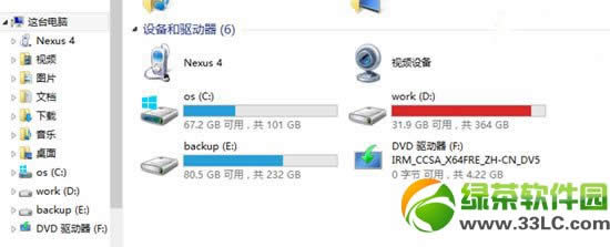 win8.1重裝系統(tǒng)步驟:windows8.1系統(tǒng)重裝教程1