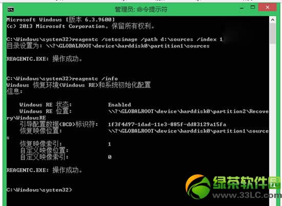 win8.1重裝系統(tǒng)步驟:windows8.1系統(tǒng)重裝教程4