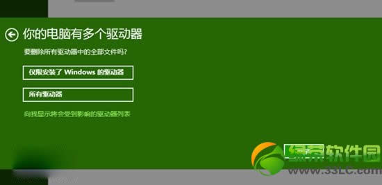 win8.1重裝系統(tǒng)步驟:windows8.1系統(tǒng)重裝教程7