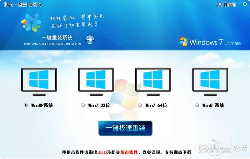 最簡(jiǎn)單方便的hp8000系統(tǒng)重裝教程
