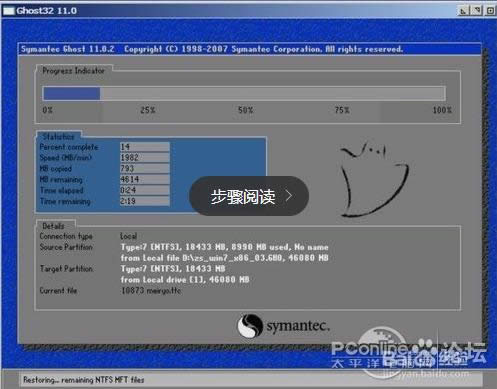 最簡(jiǎn)單方便的hp8000系統(tǒng)重裝教程