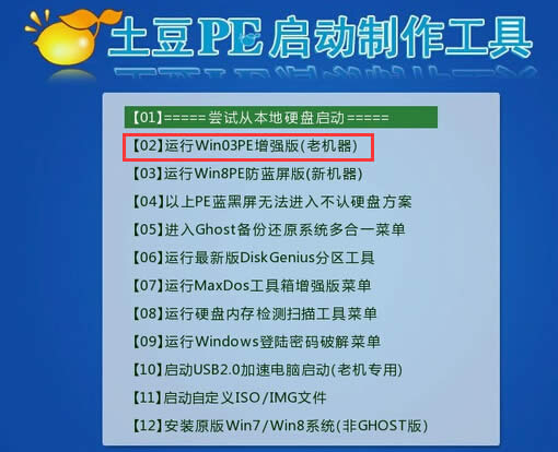 最簡單實用的聯(lián)想y470系統(tǒng)重裝教程